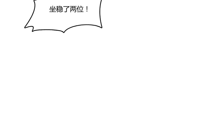 《修真聊天群》漫画最新章节第55话 “私奔”的男女免费下拉式在线观看章节第【102】张图片