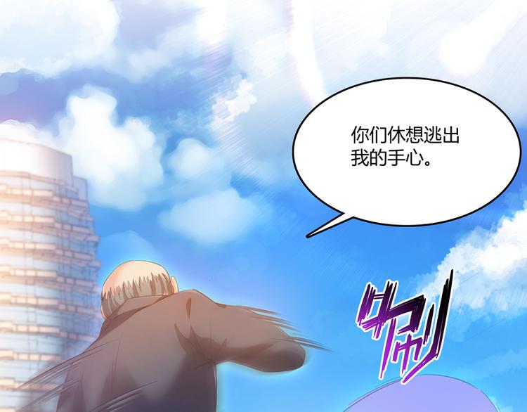 《修真聊天群》漫画最新章节第55话 “私奔”的男女免费下拉式在线观看章节第【108】张图片