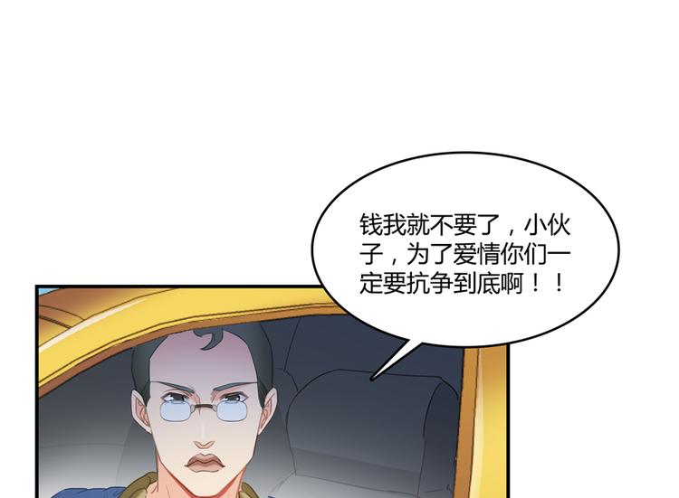 《修真聊天群》漫画最新章节第55话 “私奔”的男女免费下拉式在线观看章节第【119】张图片