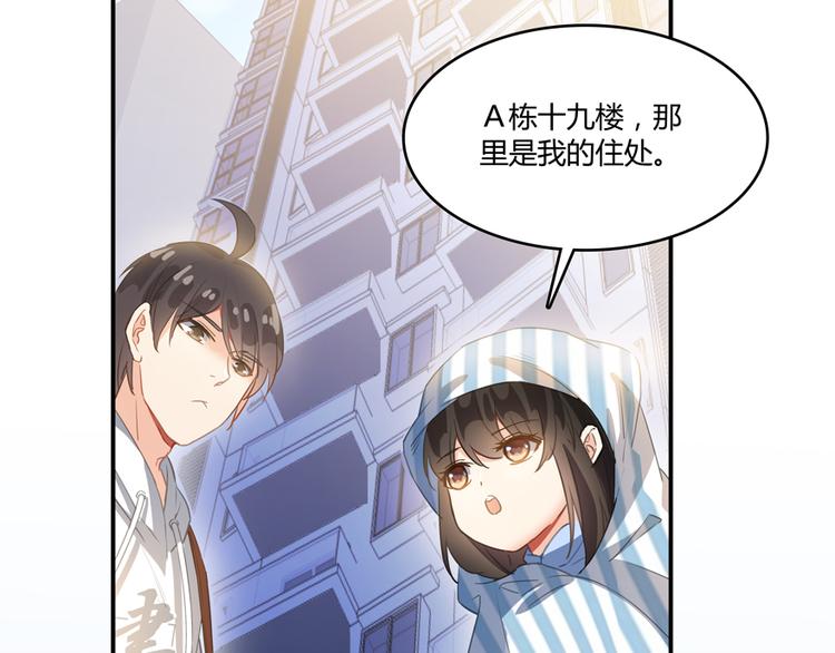 《修真聊天群》漫画最新章节第55话 “私奔”的男女免费下拉式在线观看章节第【124】张图片