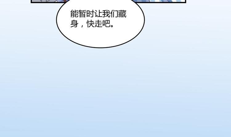 《修真聊天群》漫画最新章节第55话 “私奔”的男女免费下拉式在线观看章节第【126】张图片