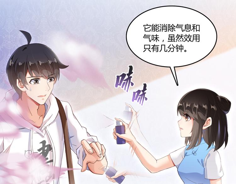 《修真聊天群》漫画最新章节第55话 “私奔”的男女免费下拉式在线观看章节第【136】张图片