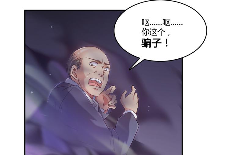 《修真聊天群》漫画最新章节第55话 “私奔”的男女免费下拉式在线观看章节第【31】张图片