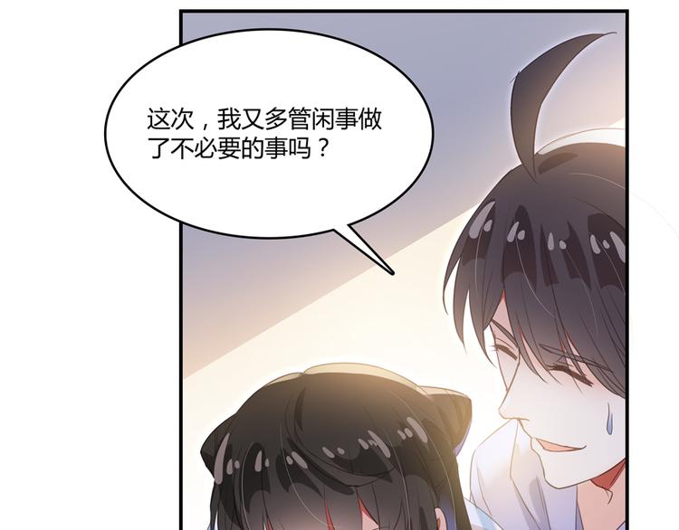 《修真聊天群》漫画最新章节第55话 “私奔”的男女免费下拉式在线观看章节第【63】张图片