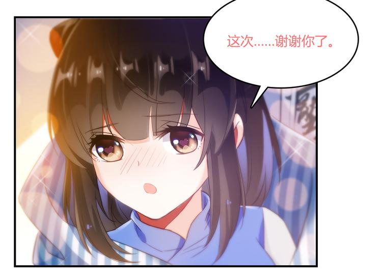 《修真聊天群》漫画最新章节第55话 “私奔”的男女免费下拉式在线观看章节第【66】张图片