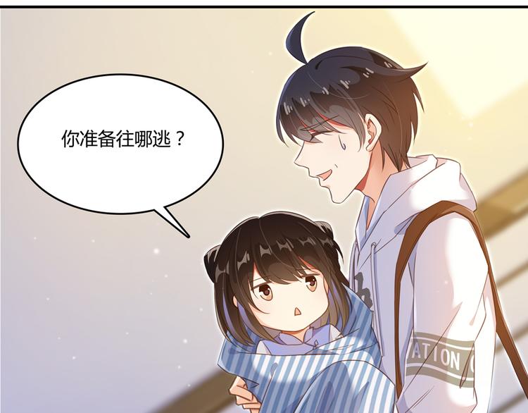 《修真聊天群》漫画最新章节第55话 “私奔”的男女免费下拉式在线观看章节第【71】张图片