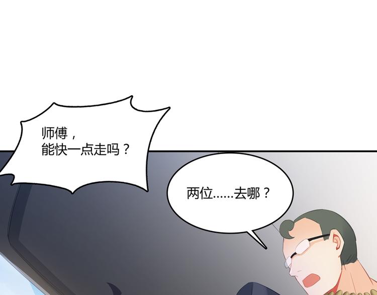 《修真聊天群》漫画最新章节第55话 “私奔”的男女免费下拉式在线观看章节第【90】张图片