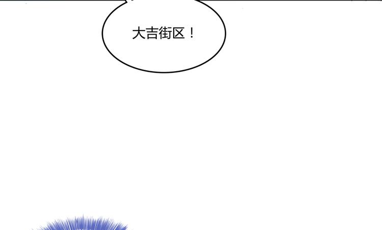 《修真聊天群》漫画最新章节第55话 “私奔”的男女免费下拉式在线观看章节第【92】张图片