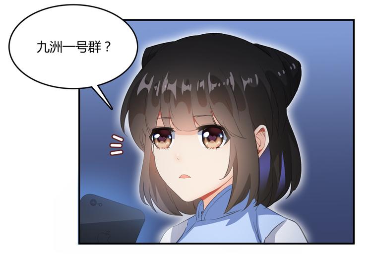 《修真聊天群》漫画最新章节第56话有半颗辟谷丹要来点不？免费下拉式在线观看章节第【102】张图片