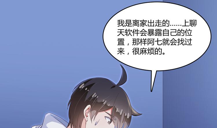 《修真聊天群》漫画最新章节第56话有半颗辟谷丹要来点不？免费下拉式在线观看章节第【105】张图片