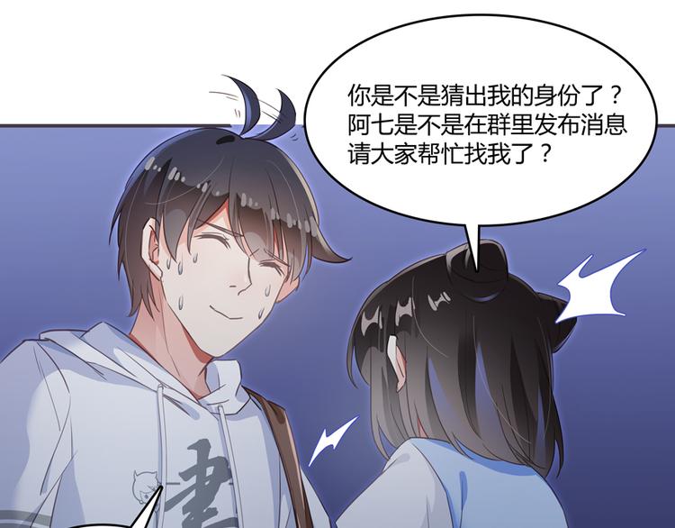 《修真聊天群》漫画最新章节第56话有半颗辟谷丹要来点不？免费下拉式在线观看章节第【110】张图片