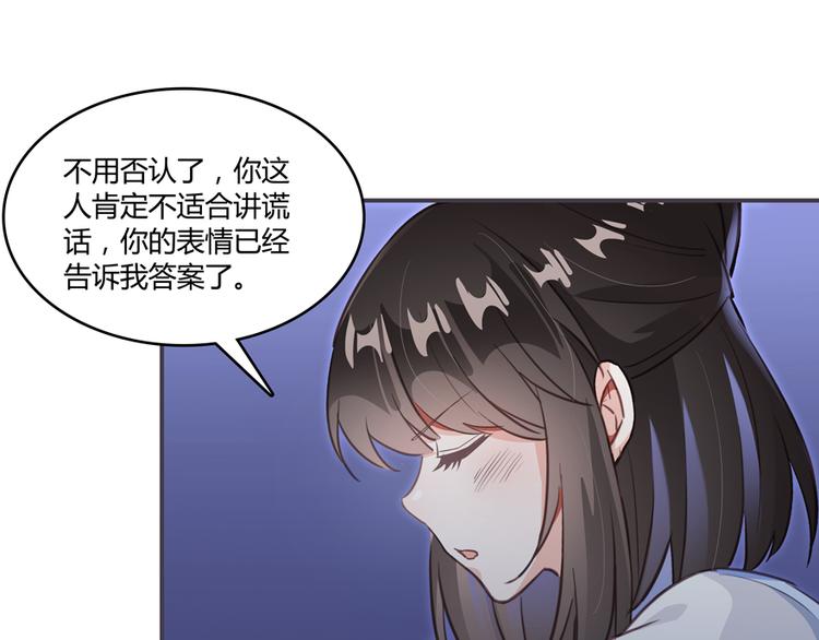 《修真聊天群》漫画最新章节第56话有半颗辟谷丹要来点不？免费下拉式在线观看章节第【113】张图片