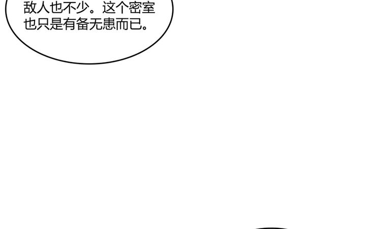 《修真聊天群》漫画最新章节第56话有半颗辟谷丹要来点不？免费下拉式在线观看章节第【13】张图片