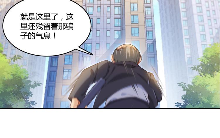 《修真聊天群》漫画最新章节第56话有半颗辟谷丹要来点不？免费下拉式在线观看章节第【20】张图片