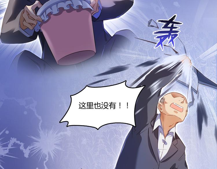 《修真聊天群》漫画最新章节第56话有半颗辟谷丹要来点不？免费下拉式在线观看章节第【28】张图片