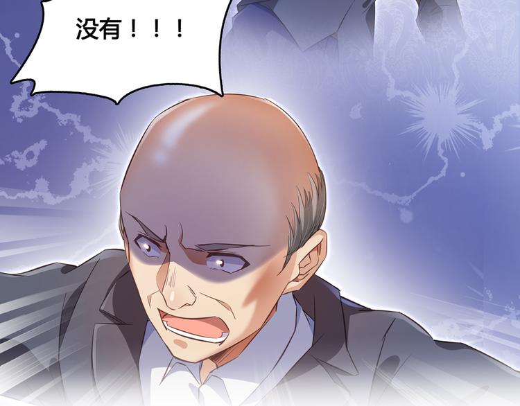 《修真聊天群》漫画最新章节第56话有半颗辟谷丹要来点不？免费下拉式在线观看章节第【30】张图片