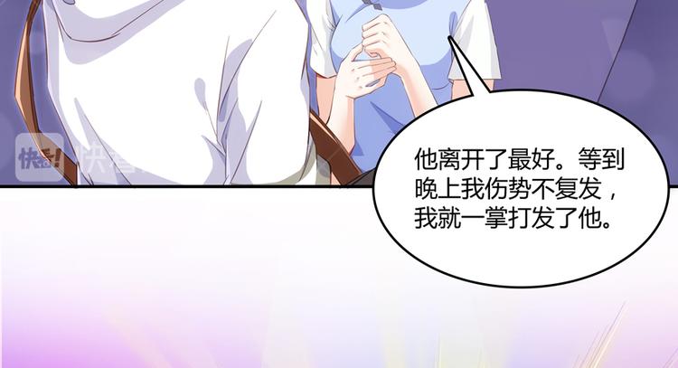 《修真聊天群》漫画最新章节第56话有半颗辟谷丹要来点不？免费下拉式在线观看章节第【53】张图片