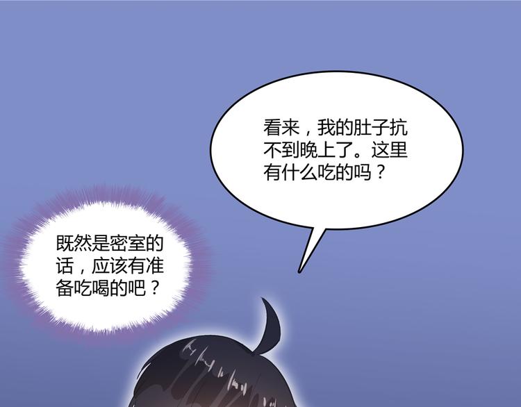 《修真聊天群》漫画最新章节第56话有半颗辟谷丹要来点不？免费下拉式在线观看章节第【60】张图片