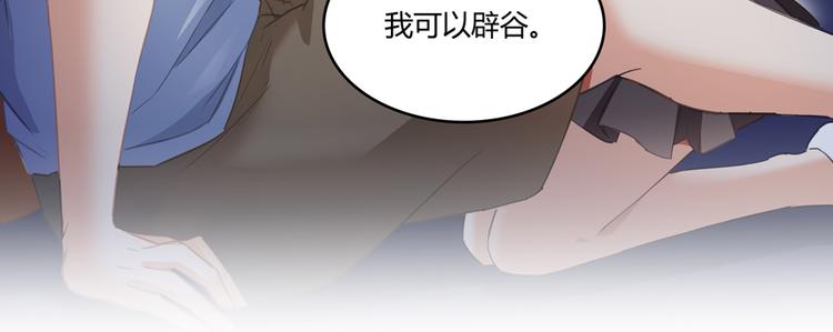 《修真聊天群》漫画最新章节第56话有半颗辟谷丹要来点不？免费下拉式在线观看章节第【63】张图片