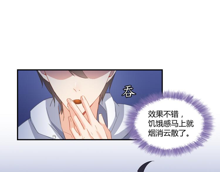 《修真聊天群》漫画最新章节第56话有半颗辟谷丹要来点不？免费下拉式在线观看章节第【72】张图片