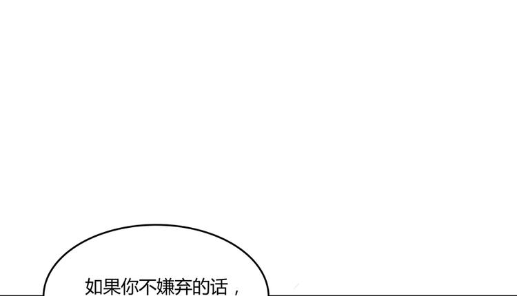 《修真聊天群》漫画最新章节第56话有半颗辟谷丹要来点不？免费下拉式在线观看章节第【82】张图片