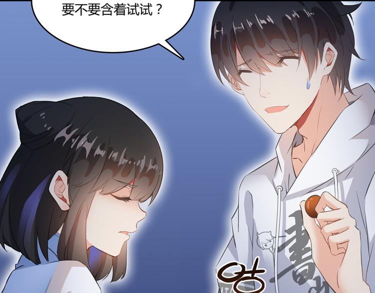 《修真聊天群》漫画最新章节第56话有半颗辟谷丹要来点不？免费下拉式在线观看章节第【83】张图片