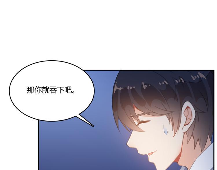 《修真聊天群》漫画最新章节第56话有半颗辟谷丹要来点不？免费下拉式在线观看章节第【88】张图片