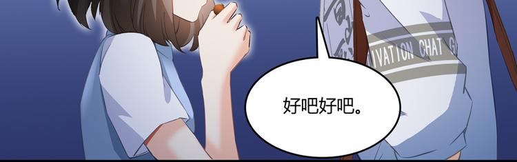 《修真聊天群》漫画最新章节第56话有半颗辟谷丹要来点不？免费下拉式在线观看章节第【92】张图片