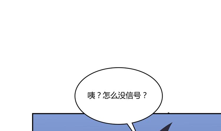 《修真聊天群》漫画最新章节第56话有半颗辟谷丹要来点不？免费下拉式在线观看章节第【99】张图片