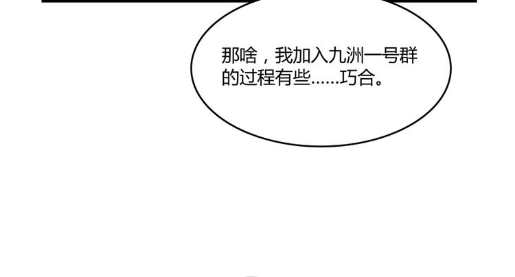 《修真聊天群》漫画最新章节第57话 阿十六VS仙农宗大叔免费下拉式在线观看章节第【26】张图片