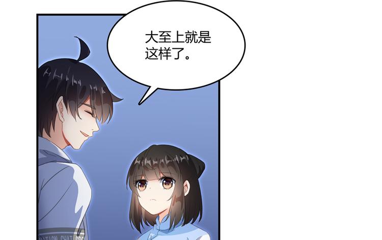 《修真聊天群》漫画最新章节第57话 阿十六VS仙农宗大叔免费下拉式在线观看章节第【31】张图片