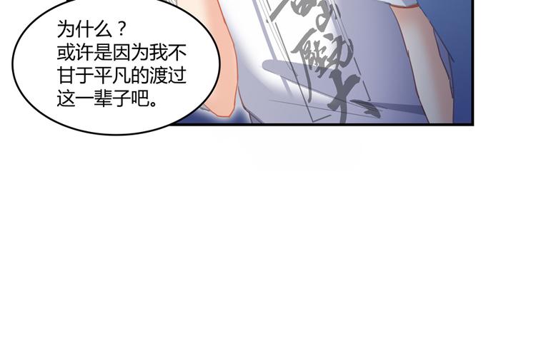 《修真聊天群》漫画最新章节第57话 阿十六VS仙农宗大叔免费下拉式在线观看章节第【41】张图片