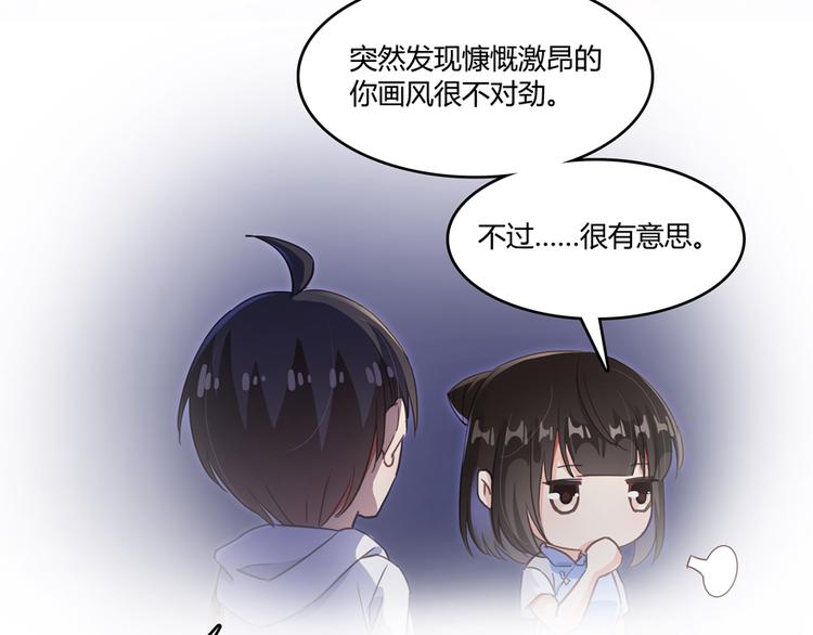 《修真聊天群》漫画最新章节第57话 阿十六VS仙农宗大叔免费下拉式在线观看章节第【47】张图片