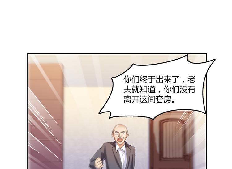 《修真聊天群》漫画最新章节第57话 阿十六VS仙农宗大叔免费下拉式在线观看章节第【55】张图片