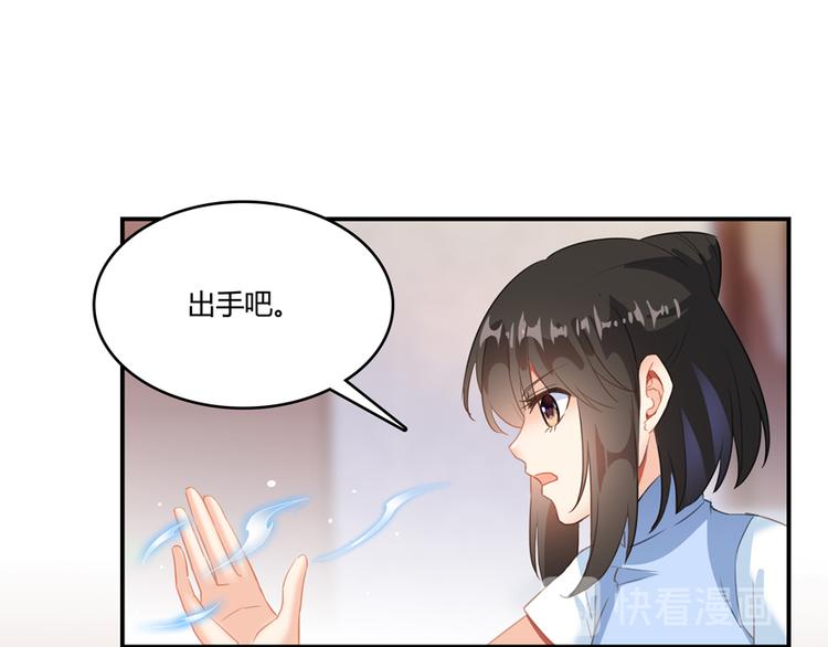 《修真聊天群》漫画最新章节第57话 阿十六VS仙农宗大叔免费下拉式在线观看章节第【62】张图片