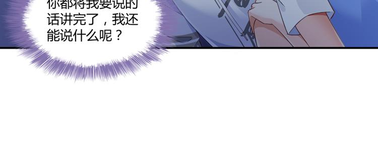 《修真聊天群》漫画最新章节第57话 阿十六VS仙农宗大叔免费下拉式在线观看章节第【7】张图片