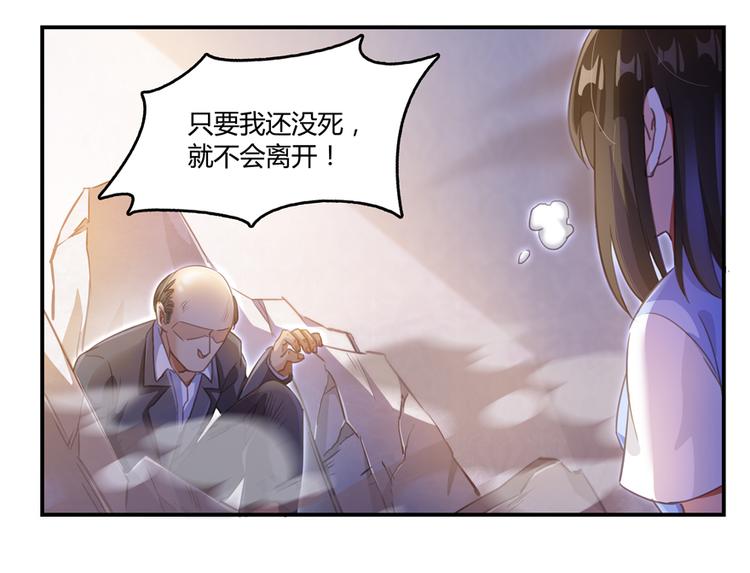 《修真聊天群》漫画最新章节第57话 阿十六VS仙农宗大叔免费下拉式在线观看章节第【79】张图片