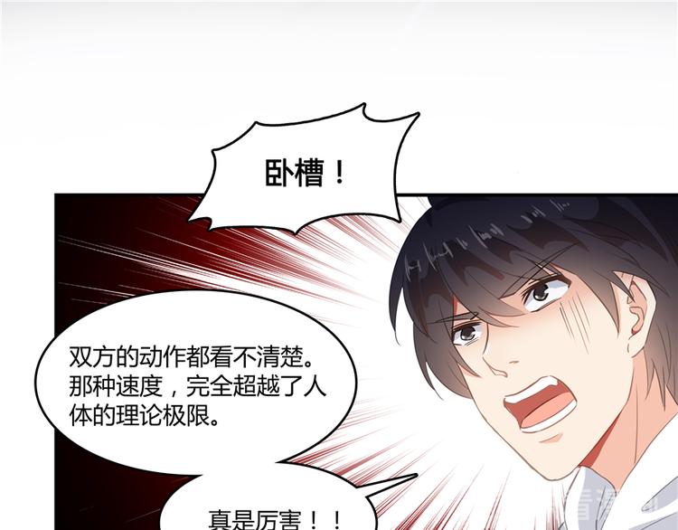 《修真聊天群》漫画最新章节第57话 阿十六VS仙农宗大叔免费下拉式在线观看章节第【97】张图片