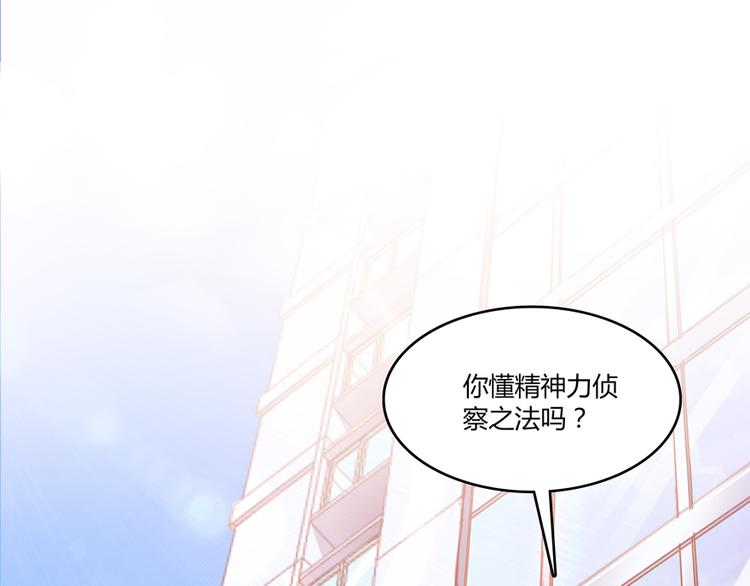 《修真聊天群》漫画最新章节第58话 口令：通玄方丈最帅！免费下拉式在线观看章节第【1】张图片