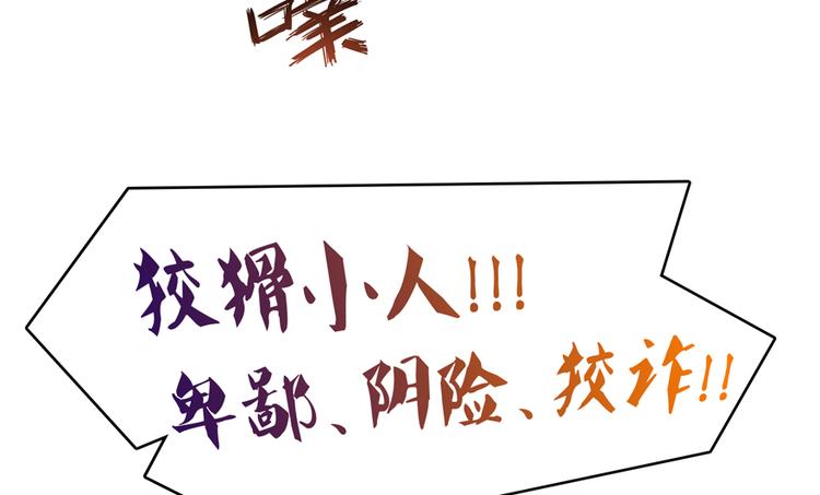 《修真聊天群》漫画最新章节第58话 口令：通玄方丈最帅！免费下拉式在线观看章节第【109】张图片