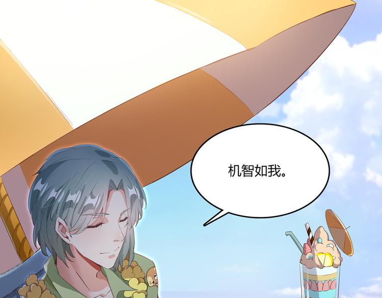 《修真聊天群》漫画最新章节第58话 口令：通玄方丈最帅！免费下拉式在线观看章节第【112】张图片