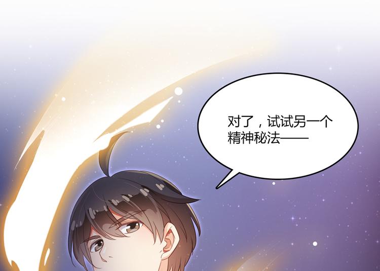 《修真聊天群》漫画最新章节第58话 口令：通玄方丈最帅！免费下拉式在线观看章节第【12】张图片