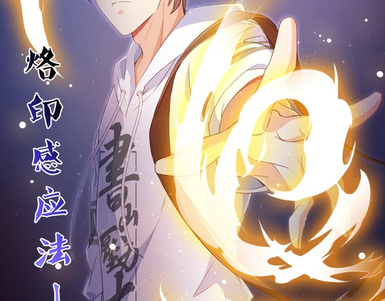 《修真聊天群》漫画最新章节第58话 口令：通玄方丈最帅！免费下拉式在线观看章节第【13】张图片