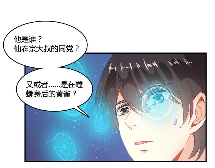 《修真聊天群》漫画最新章节第58话 口令：通玄方丈最帅！免费下拉式在线观看章节第【23】张图片