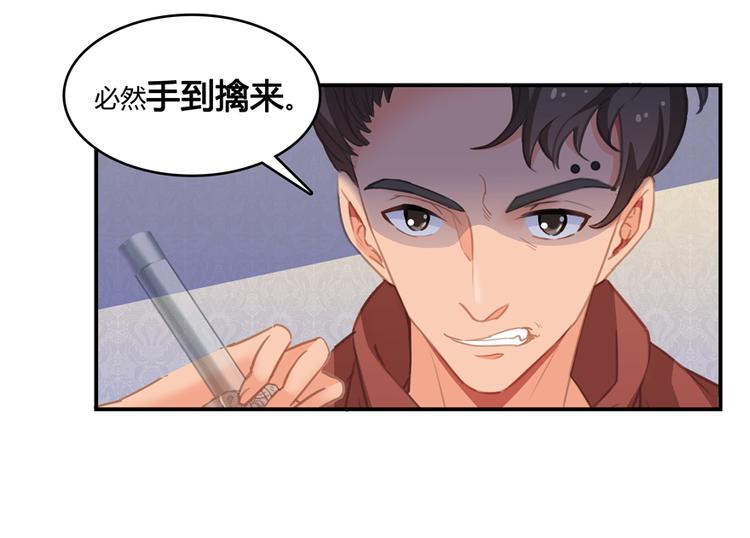 《修真聊天群》漫画最新章节第58话 口令：通玄方丈最帅！免费下拉式在线观看章节第【38】张图片