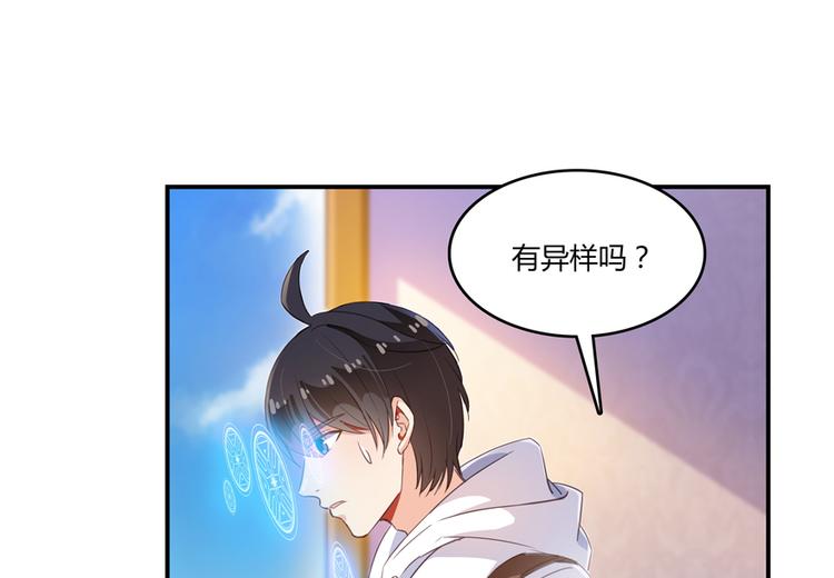 《修真聊天群》漫画最新章节第58话 口令：通玄方丈最帅！免费下拉式在线观看章节第【6】张图片