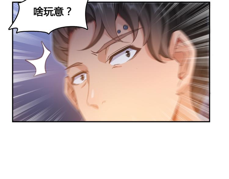 《修真聊天群》漫画最新章节第58话 口令：通玄方丈最帅！免费下拉式在线观看章节第【60】张图片