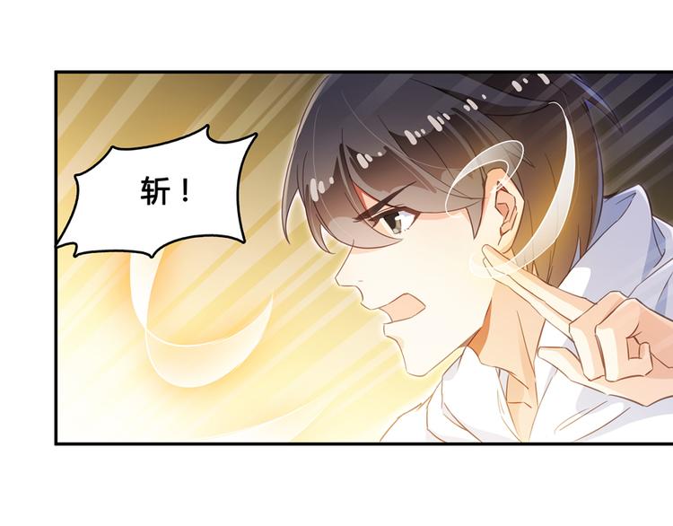 《修真聊天群》漫画最新章节第58话 口令：通玄方丈最帅！免费下拉式在线观看章节第【71】张图片