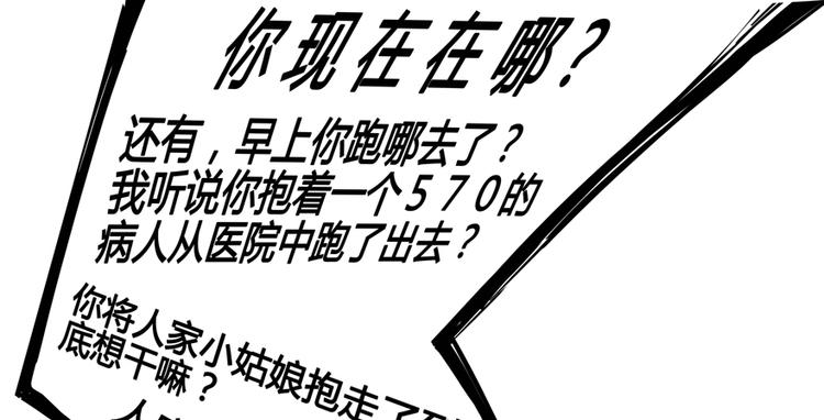 《修真聊天群》漫画最新章节第59话 秘法血神刀免费下拉式在线观看章节第【106】张图片