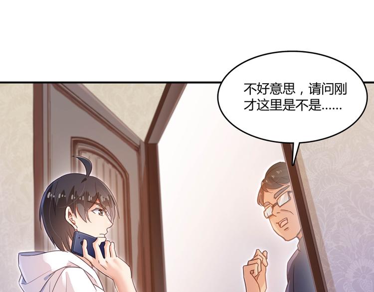 《修真聊天群》漫画最新章节第59话 秘法血神刀免费下拉式在线观看章节第【110】张图片